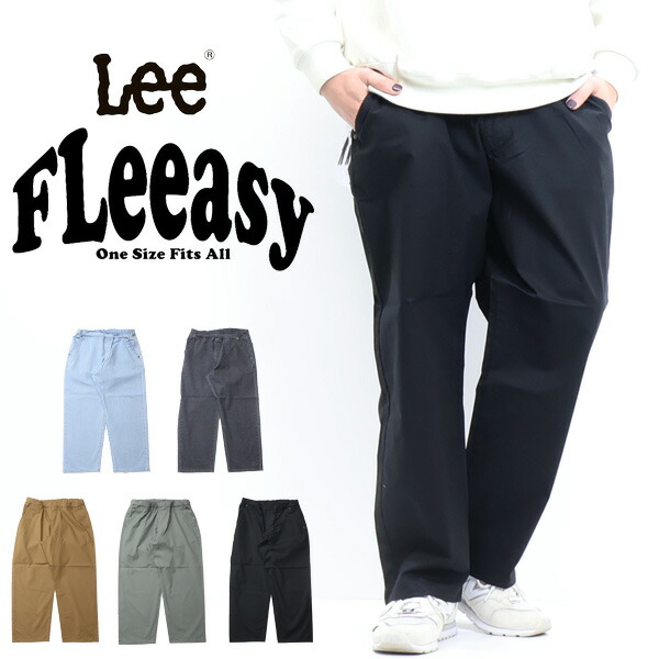 Lee ロバート・エドワード・リー FLeeasy フリージー LM5806 イージーパンツ 広広としたズボン下 テーパード 定番 メンズ レディース ユニ一発やる 貨物輸送無料