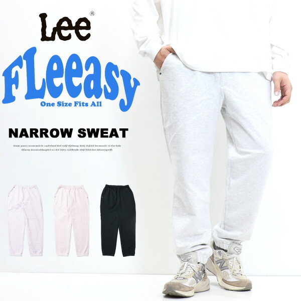 10%OFF セール 定番 Lee リー FLeeasy フリージー LM5807 イージーパンツ ナロー テーパード スウェットパンツ メンズ レディース ユニセックス 送料無料 SALE画像