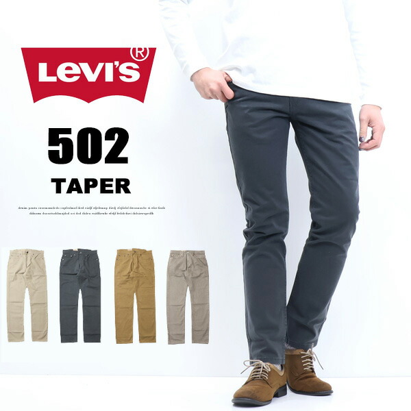 Levi's リーバイス 502 テーパー カラーパンツ メンズ ボトムス 送料無料 29507