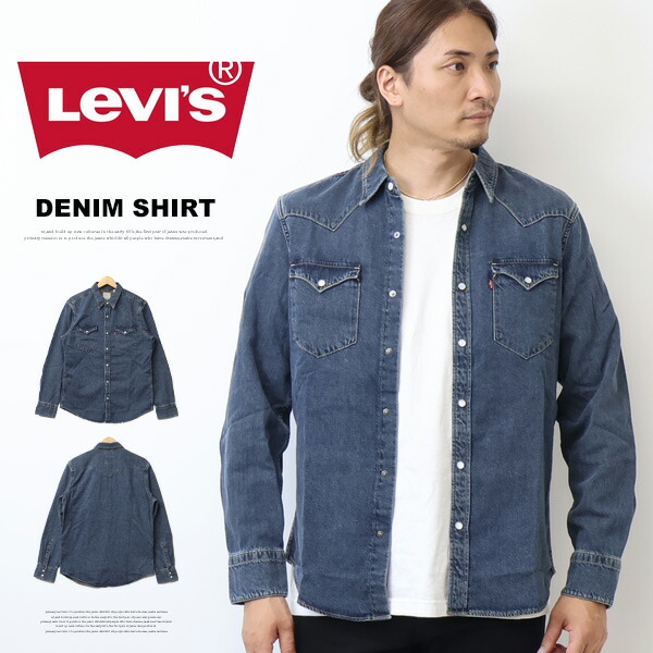 楽天市場】リーバイス LEVI'S デニム ウエスタンシャツ ソートゥース