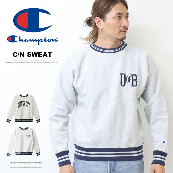 Champion はやりっ児 リバースウィーブ ラインリブ トレーナー 調教師 裏起毛 メンズ 労働者の一団のど首 貨物輸送無料 C3-C021