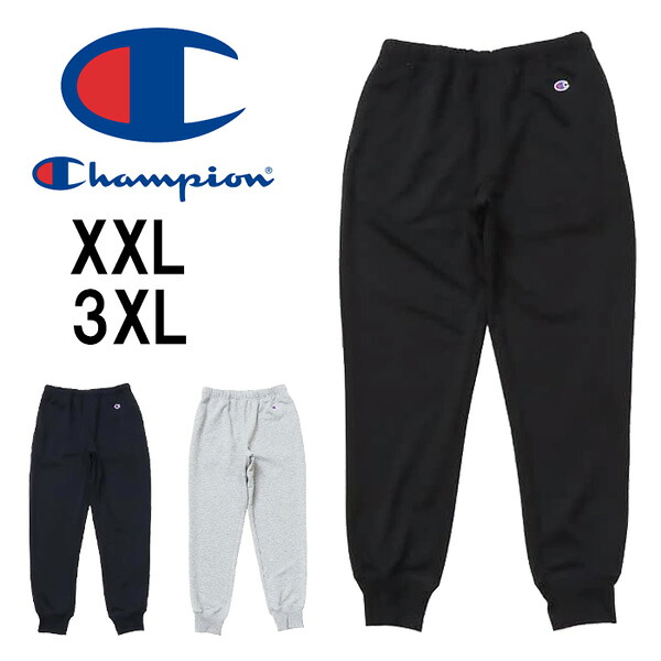 大きいサイズ Champion チャンピオン C3-XS253 スウェットパンツ 裏毛 ワンポイント メンズ レディース ユニセックス 無地 送料無料
