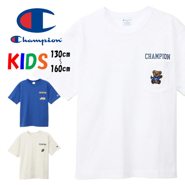 Champion チャンピオン キッズ 胸ポケット ワッペン プリント 半袖Tシャツ 半T 子供服 ジュニア CK-B307画像