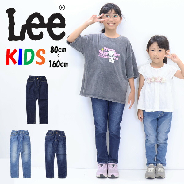 Lee リー キッズ ベビー ウエストゴム ストレート デニム ジーンズ パンツ ストレッチ 送料無料 LK2101