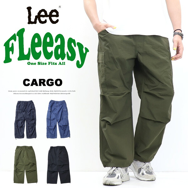 Lee リー FLeeasy フリージー イージーカーゴパンツ ワイドパンツ テーパード メンズ レディース ユニセックス 送料無料 LM5812｜REX ONE レックスワン 11,000円