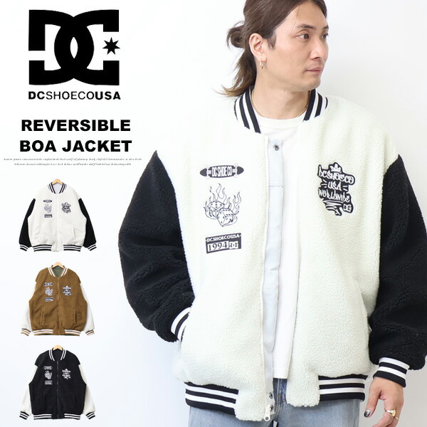 DC SHOES ディーシーシュー リバーシブルジャケット ボアスタジャン メンズ アウター 上衣 貨物輸送無料 DJK254023