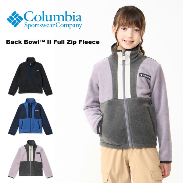 楽天市場】コロンビア ジャケット キッズ COLUMBIA AY8658 ヘルべチア