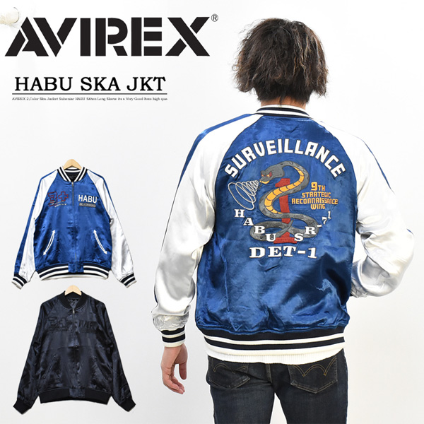 AVIREX スカジャン(リバーシブル)-