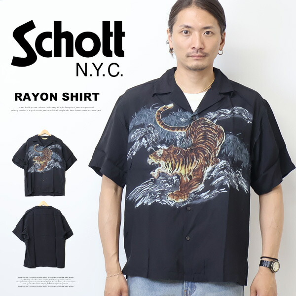 Schott 打つこと 人絹プルオーバー TIGER 虎 アロハシャツ 開襟プルオーバー オープンカラーシャツ メンズ 半袖プルオーバー 貨物輸送無料 782-6123006
