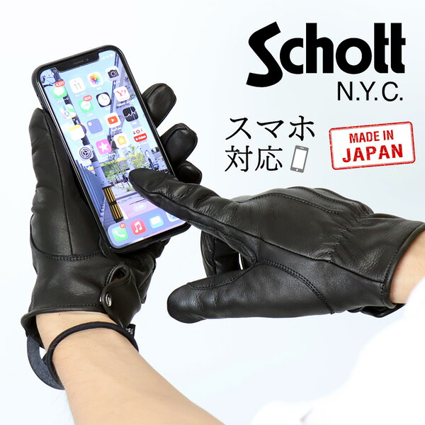 Schott ショット ワンスターグローブ 革手袋 レザーグローブ 本革 牛革 スマホ対応 メンズ 日本製 782-4970042|REX ONE レックスワン