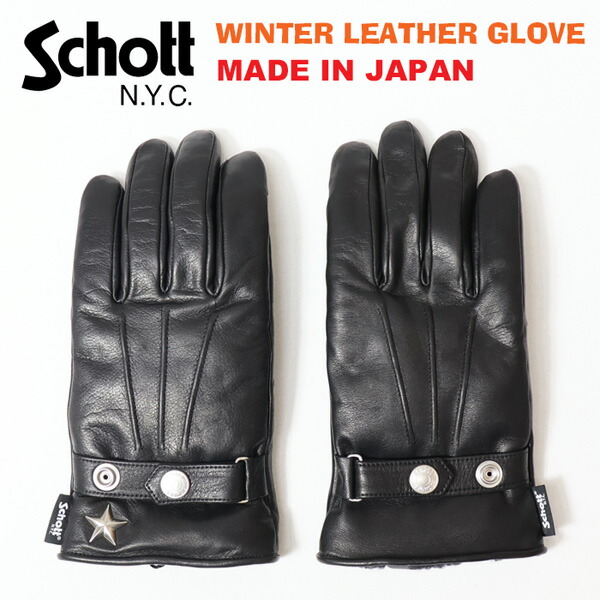 楽天市場】Schott ショット ワンスターグローブ 革手袋 レザー