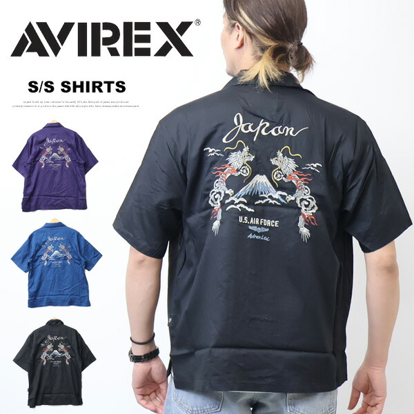 AVIREX アヴィレックス ダブルドラゴン スーベニア 半袖シャツ 刺繍 メンズ オープンカラーシャツ アビレックス 送料無料 783-5123013
