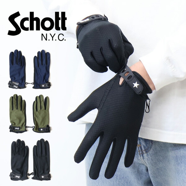 送料無料 いくらから 楽天市場】Schott レザー 革手袋 ワンスターグローブ ショット 小物