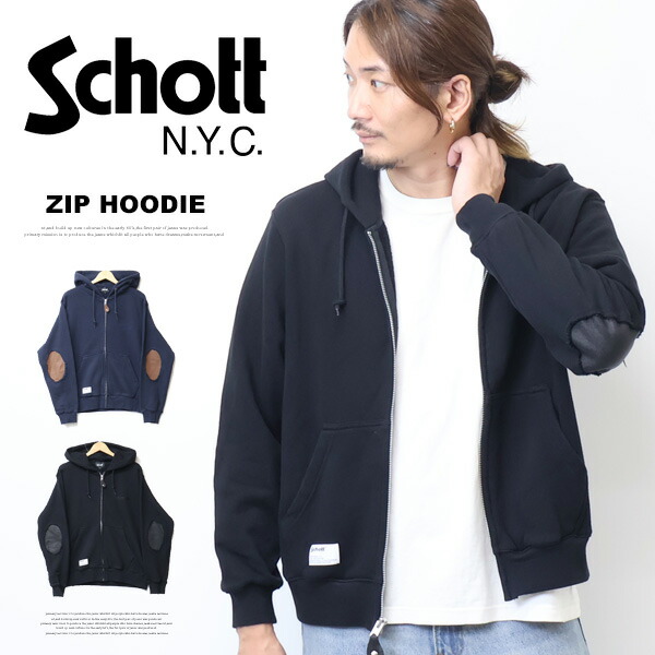 Schott 打つこと なめし革 エルボーパッチ ジップパーカー スウェットパーカー フーディ ライトアウター メンズ 貨物輸送無料 782-5231003