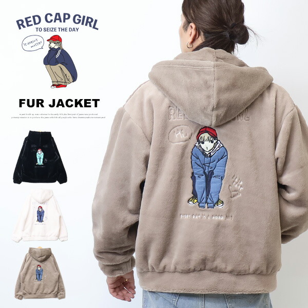 RED CAP GIRL レッドキャップガール バックイラスト フェイクファージャケット フルジップパーカー アウター フーディ ビッグシルエット オーバーサイズ メンズ レディース ユニセックス 送料無料 RE26AW07