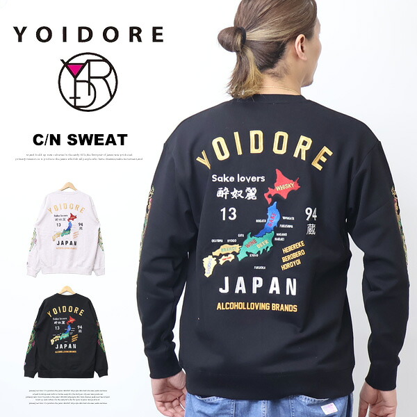 YOIDORE 酔いどれ ヨイドレ JAPANマップ スーベニア クルーネックスウェットシャツ 裏毛 刺繍 トレーナー メンズ 送料無料 835210