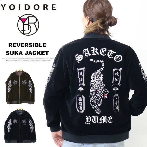 楽天市場】YOIDORE 酔いどれ ヨイドレ 酒愛好家 コーデュロイ ジップ