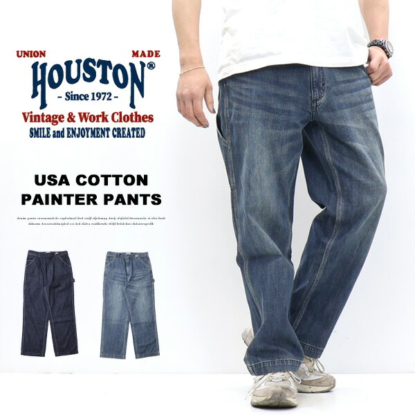 HOUSTON ヒューストン USコットンデニムペインターパンツ デニム メンズ 貨物輸送無料 10175