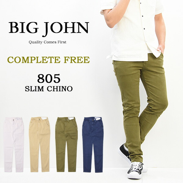 BIG JOHN ビッグジョン COMPLETE FREE 805 か細い相応う チノズボン下 BJM805J 日本製 伸ばすこと きつい引っ切りない メンズ スキニー トラウザー 貨物輸送無料