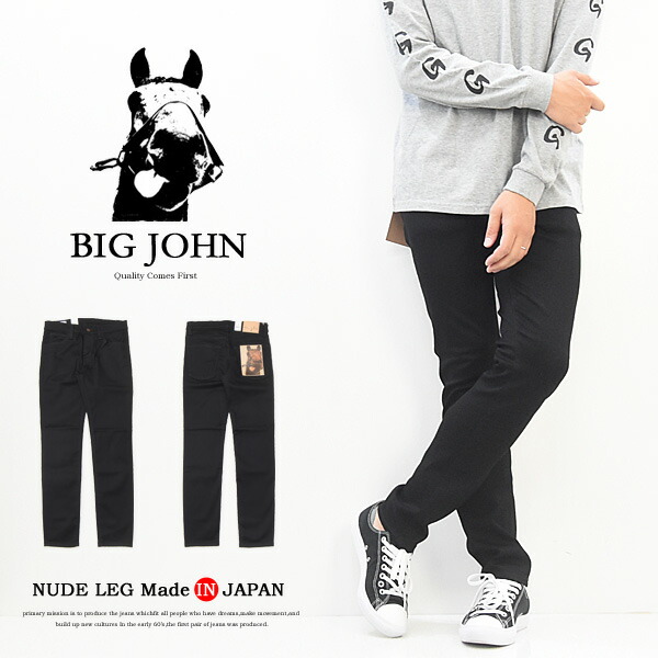 楽天市場 Big John ビッグジョン M3 Nude Leg スーパースキニー 日本製 ストレッチデニム ジーンズ パンツ タイト メンズ スリム 送料無料 Mmm106j D61 ブラック 黒 Rex One レックスワン