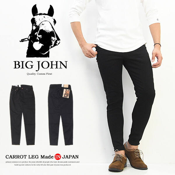 【楽天市場】【送料無料】 BIG JOHN ビッグジョン M3 NeedleLeg