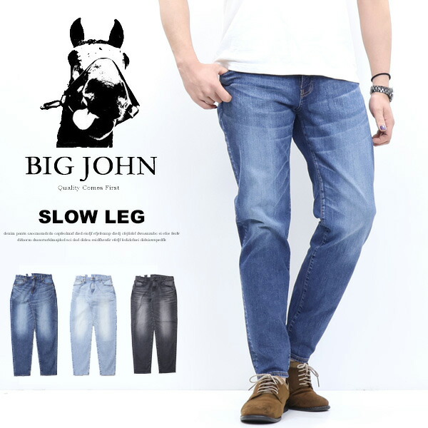 楽天市場】BIG JOHN ビッグジョン M3 キャロットレグ テーパード