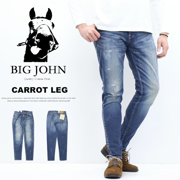 Amazon | [ビッグジョン] BIG JOHN M3 キャロットレグ