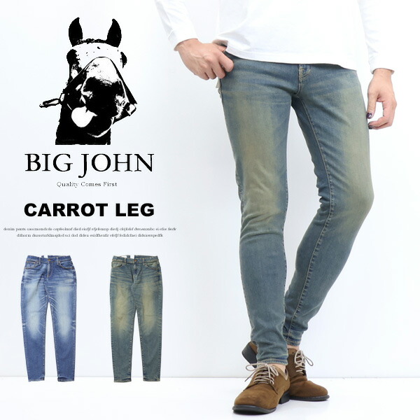 楽天市場】BIG JOHN ビッグジョン M3 キャロットレグ テーパード 楽天市場】BIG JOHN ビッグジョン M3 キャロットレグ テーパード