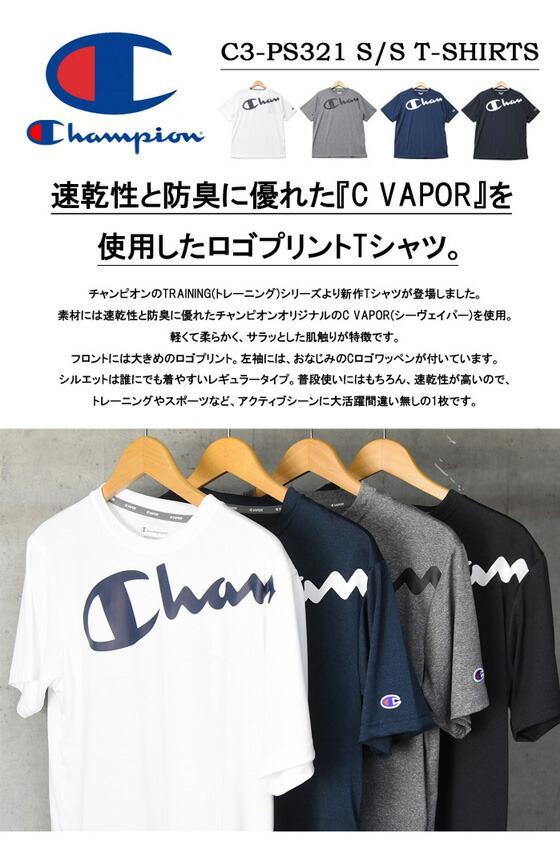 champion training shirts