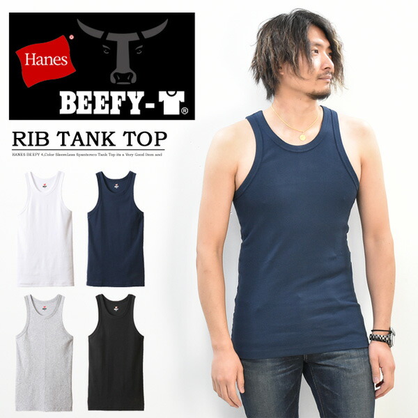 楽天市場 Hanes ヘインズ Beefy ビーフィー リブ素材 タンクトップ 無地 インナー パックtシャツ スパンテレコ 1p ランニング メンズ Hm3 R102 Rex One レックスワン