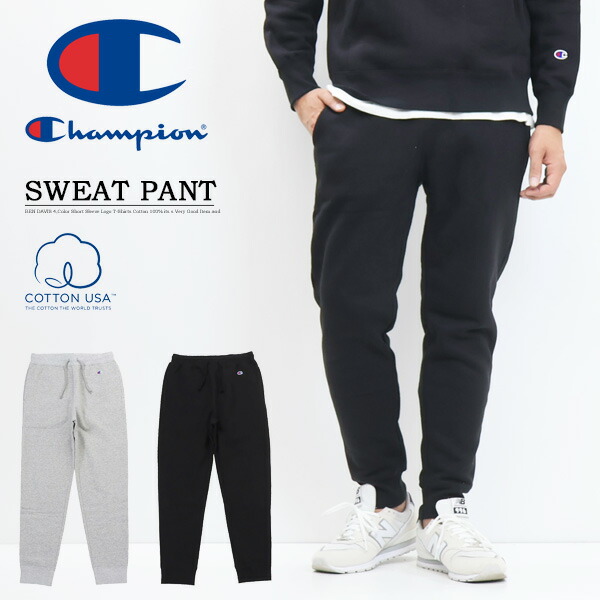 楽天市場】Champion チャンピオン リバースウィーブ スウェットパンツ