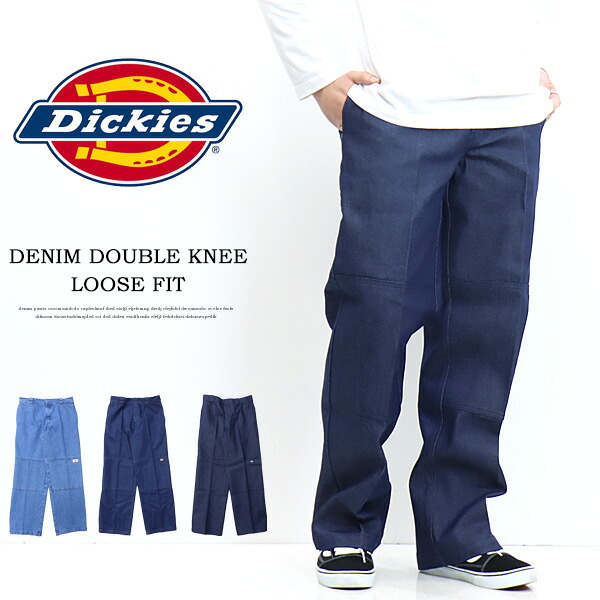 Dickies ディッキーズ 85283型 ダブルニー デニムパンツ ジーンズ メンズ レディース ユニセックス ワークパンツ 送料無料 18452900 DB2022｜REX ONE レックスワン 7,128円