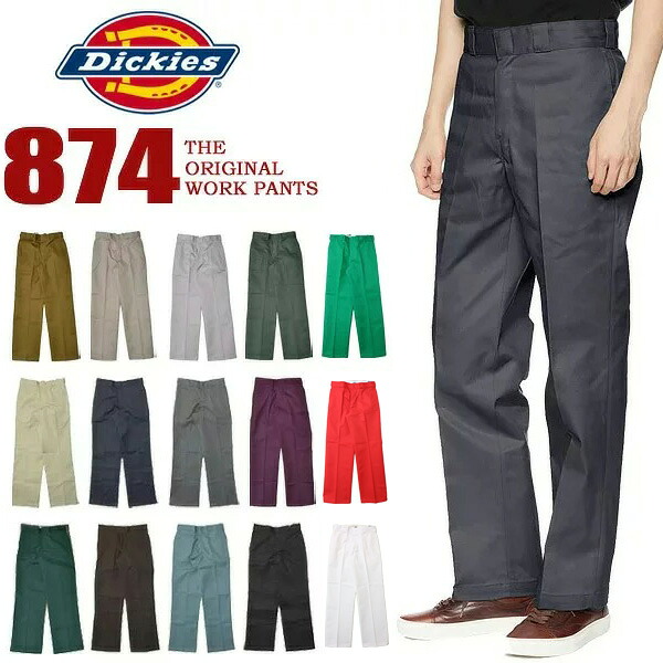 Dickies ディッキーズ 874 ワークパンツ チノパン オリジナルフィット 定番 メンズ インポート US874 送料無料 DB0004