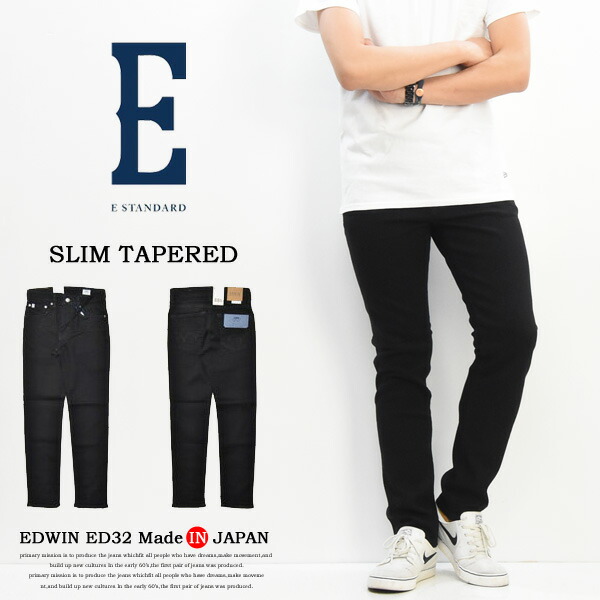 edwin ed32