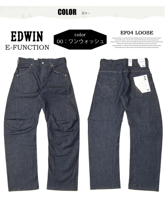 edwin e function jeans