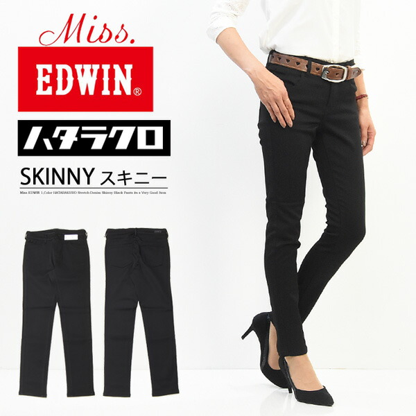 楽天市場 Miss Edwin エドウィン ハタラクロ スキニー パンツ ストレッチ ボトムス 仕事着 作業着 レディース スリム タイト 送料無料 ミスエドウィン Meb006 75 ブラック 黒 Rex One レックスワン