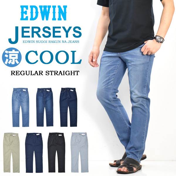edwin jerseys cool straight