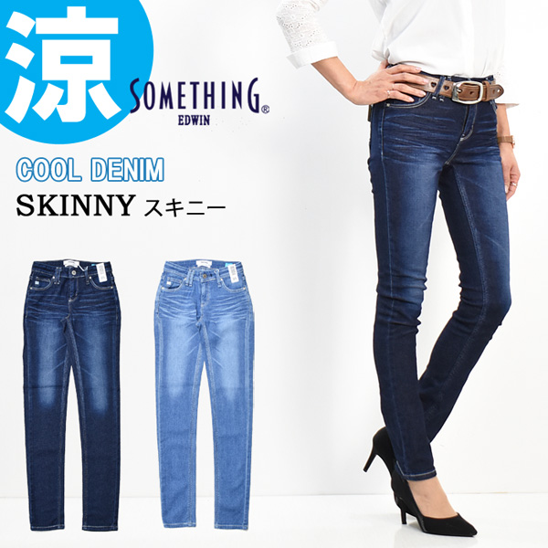 公式店舗 Something サムシング Coolデニム スキニー 春夏用 日本製 デニム パンツ ジーンズ ストレッチ 涼しいジーンズ レディース Ss36 在庫限り Www Labclini Com