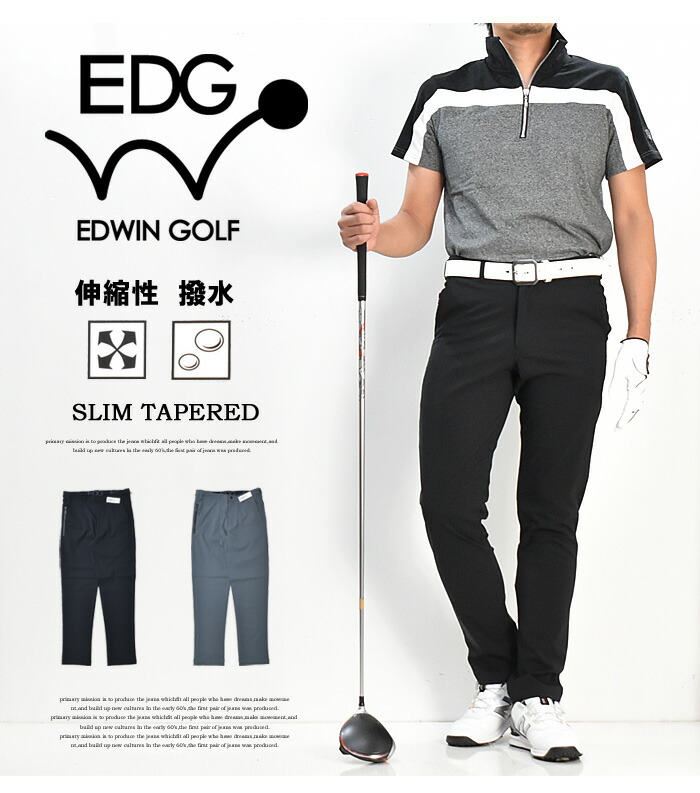 EDWINGOLFエドウィンゴルフスリムテーパードストレッチゴルフパンツ撥水雨全天候パンツメンズ送料無料大寸サイズ大きいサイズEDG002