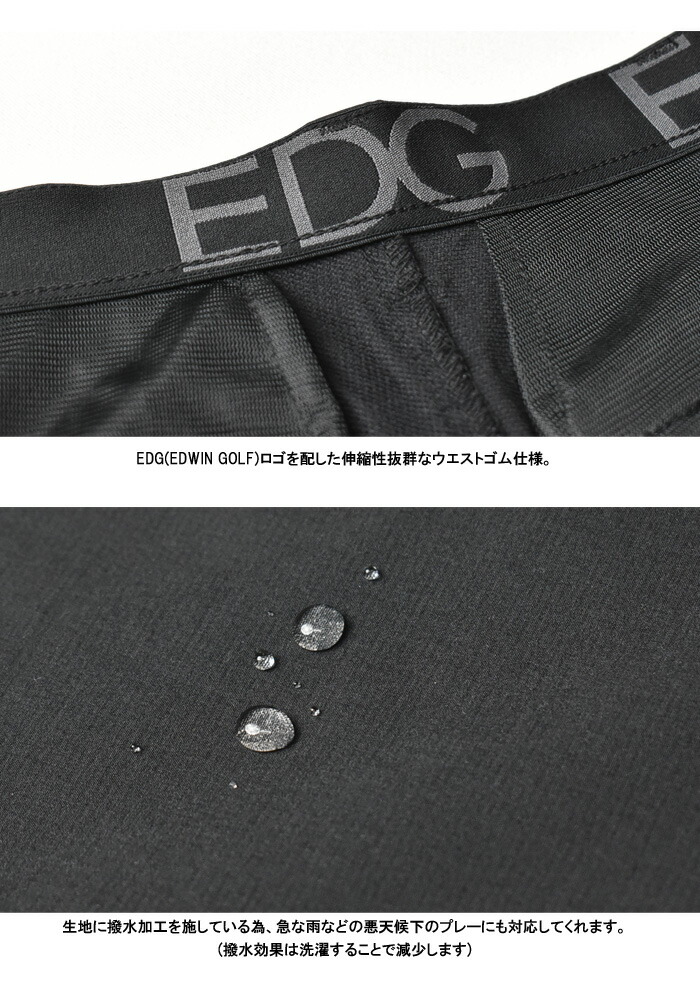 EDWINGOLFエドウィンゴルフスリムテーパードストレッチゴルフパンツ撥水雨全天候パンツメンズ送料無料大寸サイズ大きいサイズEDG002