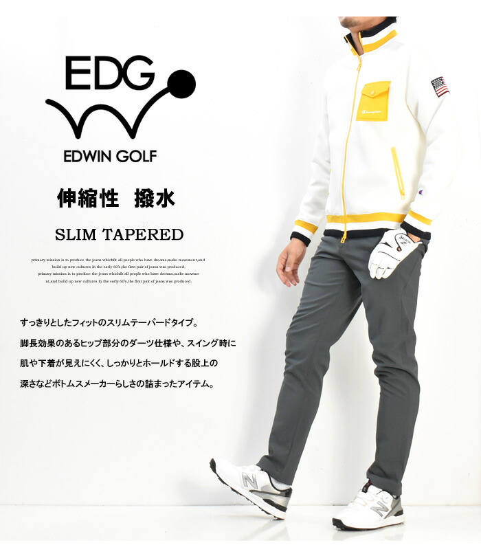 EDWINGOLFエドウィンゴルフスリムテーパードストレッチゴルフパンツ撥水雨全天候パンツメンズ送料無料大寸サイズ大きいサイズEDG002