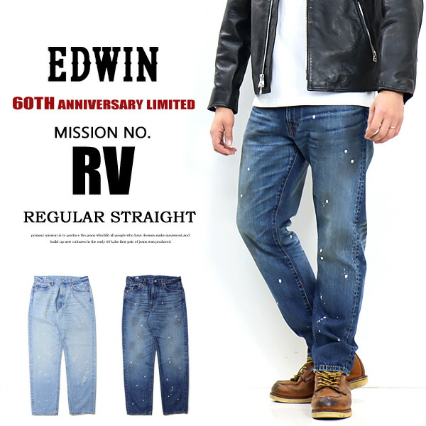 EDWIN エドウィン RV レギュラーストレート ペンキ加工 日本製 ERV03 定番 デニム ジーンズ パンツ メンズ 送料無料|REX ONE レックスワン