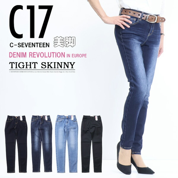 楽天市場】10%OFF 定番 セール C17 C-SEVENTEEN CB326 ベーシック