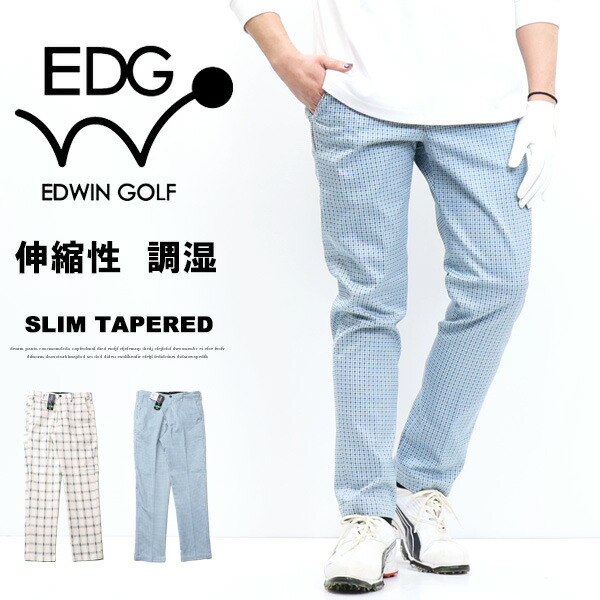 EDWIN GOLF エドウィンゴルフ スリムテーパード モイスチャーコントロール 伸ばすこと ゴルフズボン下 ズボン下 メンズ 貨物輸送無料 EDG002