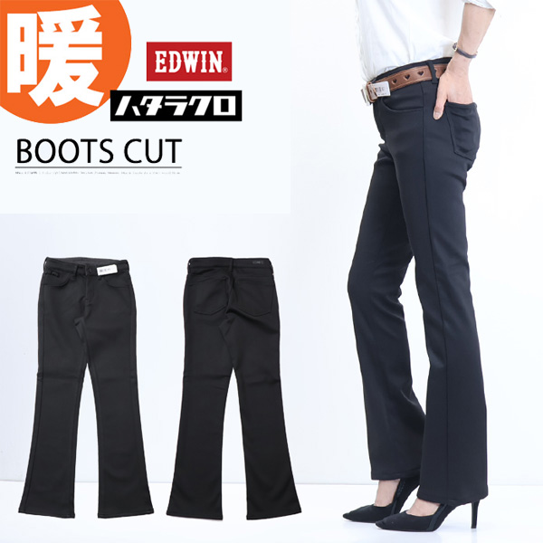 楽天市場】EDWIN エドウィン レディース MEB011-75 ハタラクロ ブーツ