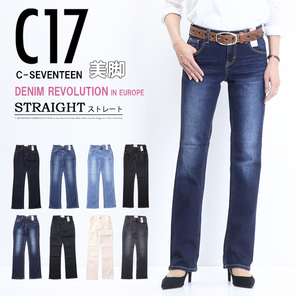 楽天市場】10%OFF 定番 セール C17 C-SEVENTEEN CB366