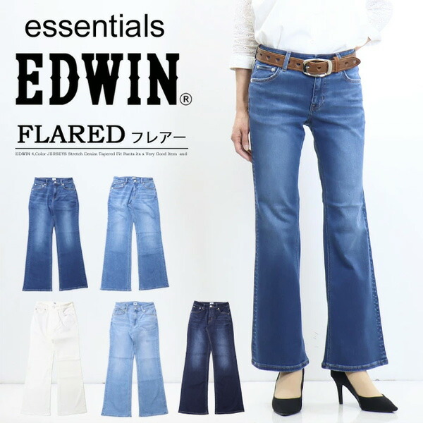 エドウィン　レディース　デニム　30インチ　ジーンズ　フレアパンツ　70〜80s el18-24aw-0.jpg