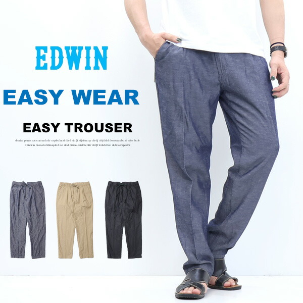 レッグウェア eddiy EDWIN SALEセール10%OFF エドウィン XV レギュラーストレート