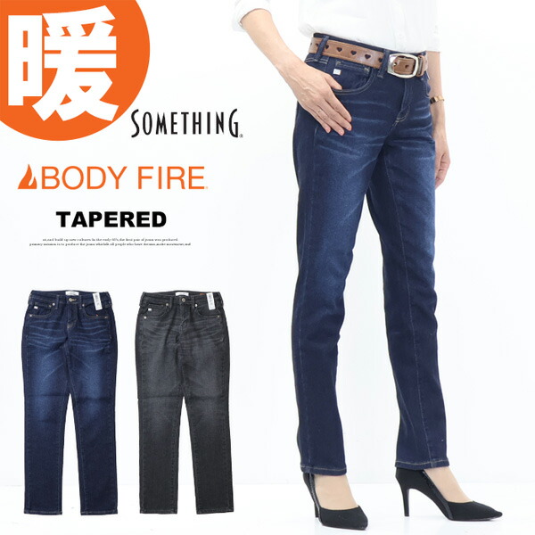 サムシング（SOMETHING）/SOMETHING BODYFIRE ストレートデニムパンツ【暖】 楽天市場】SALE セール SOMETHING サムシング 暖パン SOMETHING BODY