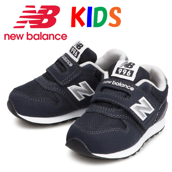 ニューバランス 996 キッズ ベビー スニーカー シューズ 16cm 楽天市場】new balance ニューバランス キッズ ベビー IZ996